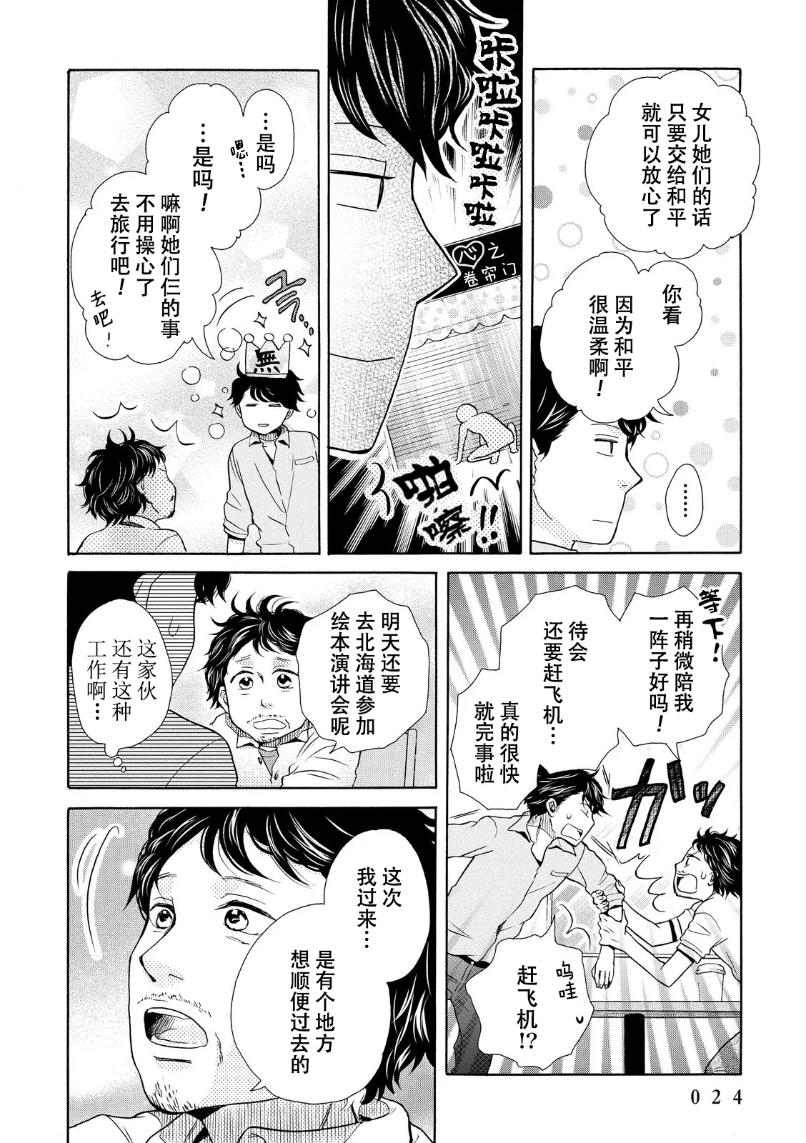 第13话 第25页