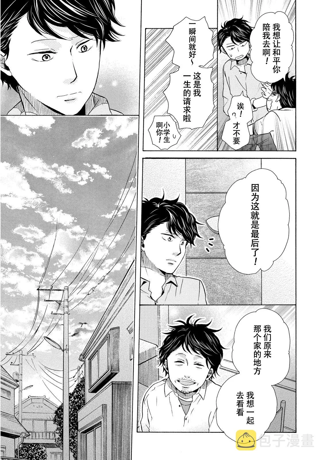 第13话 第26页
