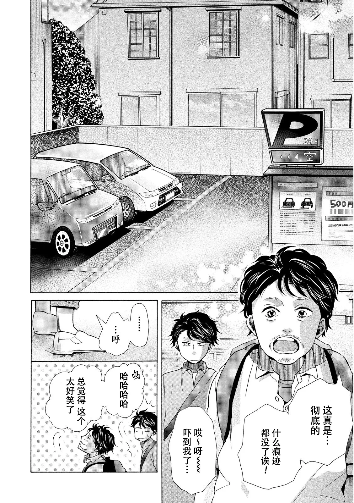 第13话 第27页