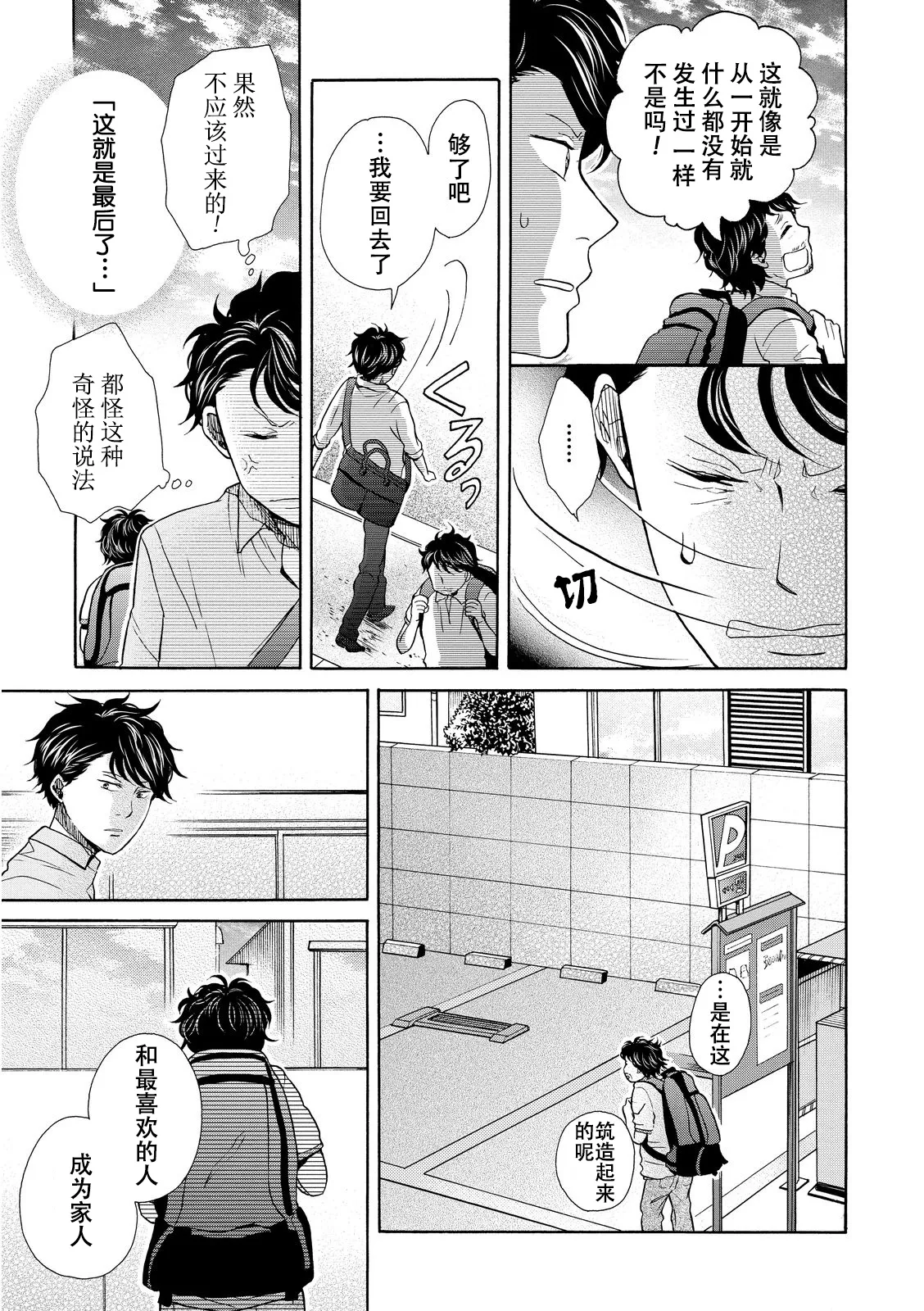 第13话 第28页