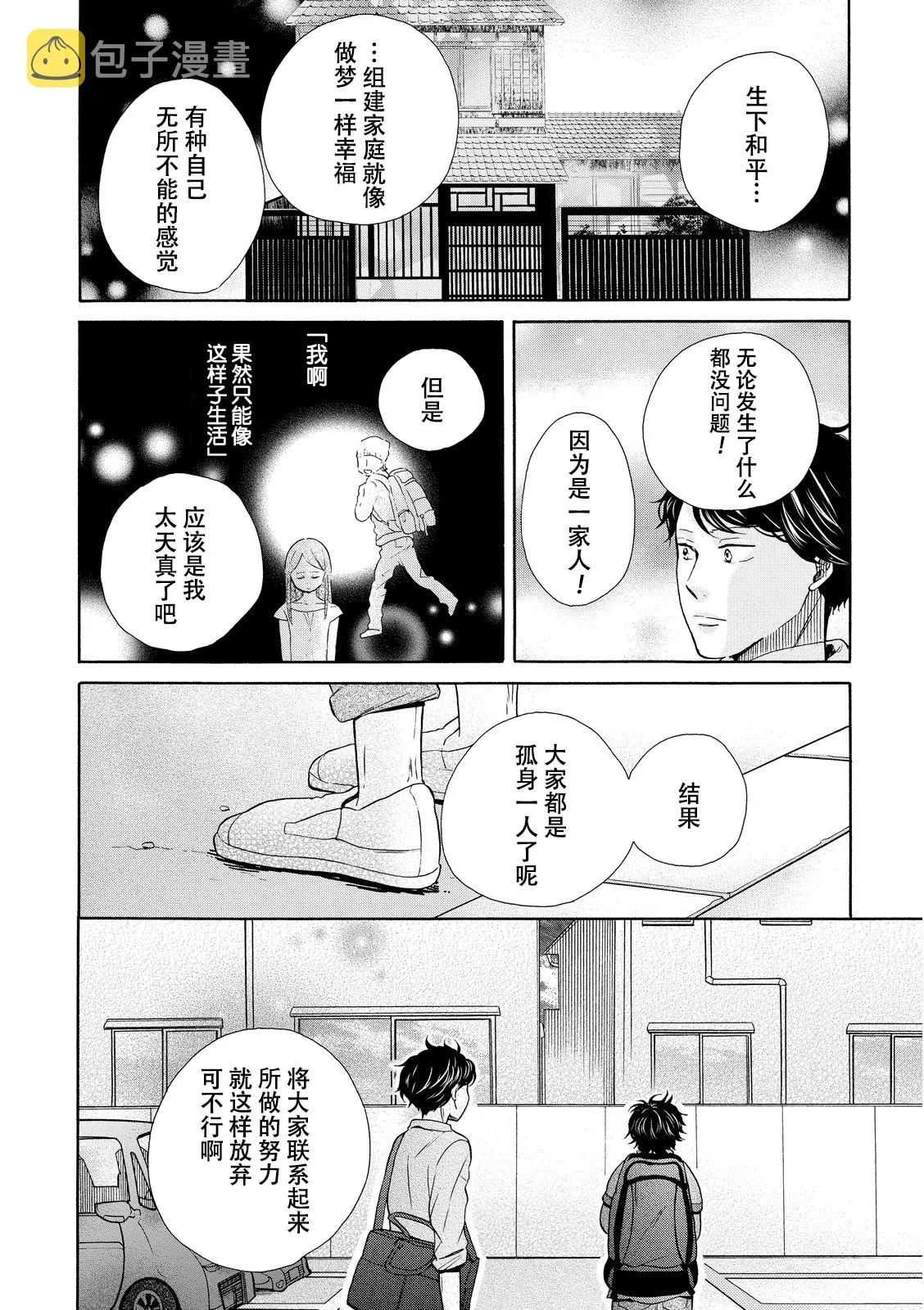 第13话 第29页