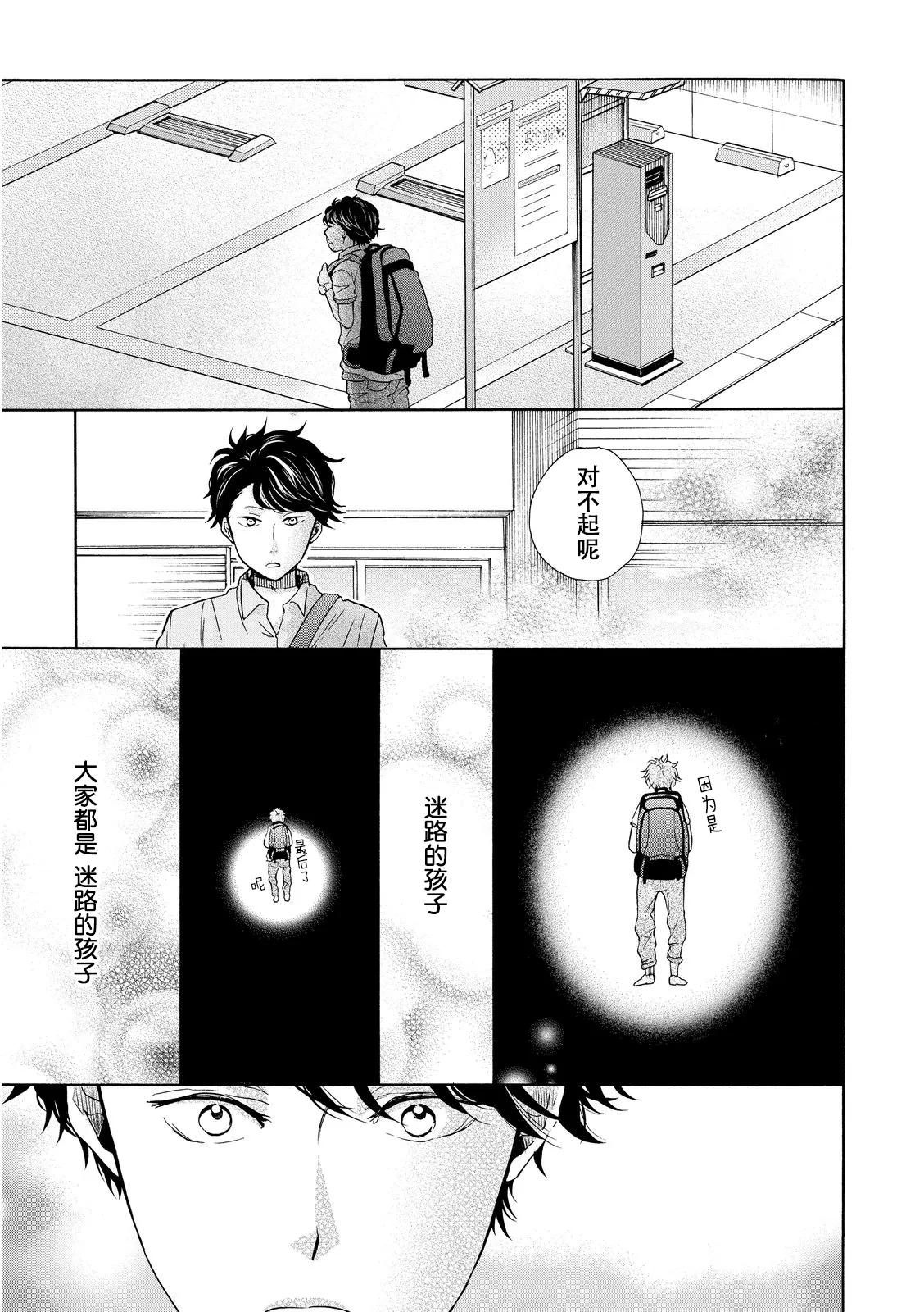 第13话 第30页
