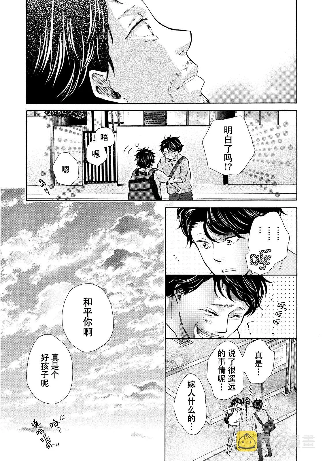 第13话 第32页