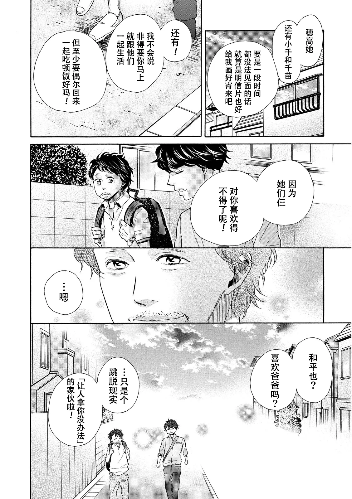 第13话 第33页