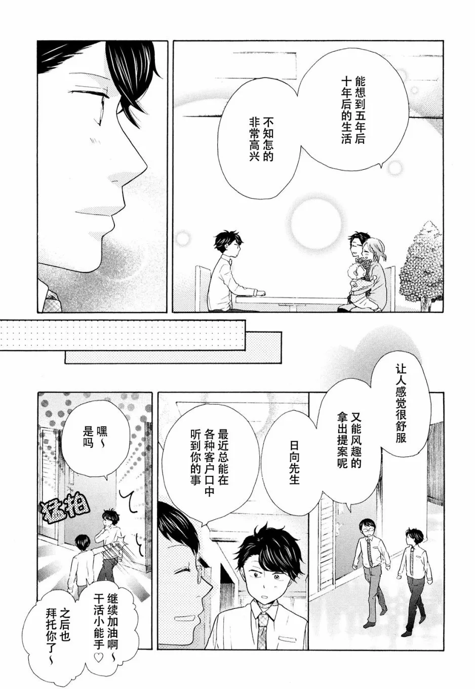 第12话 第3页