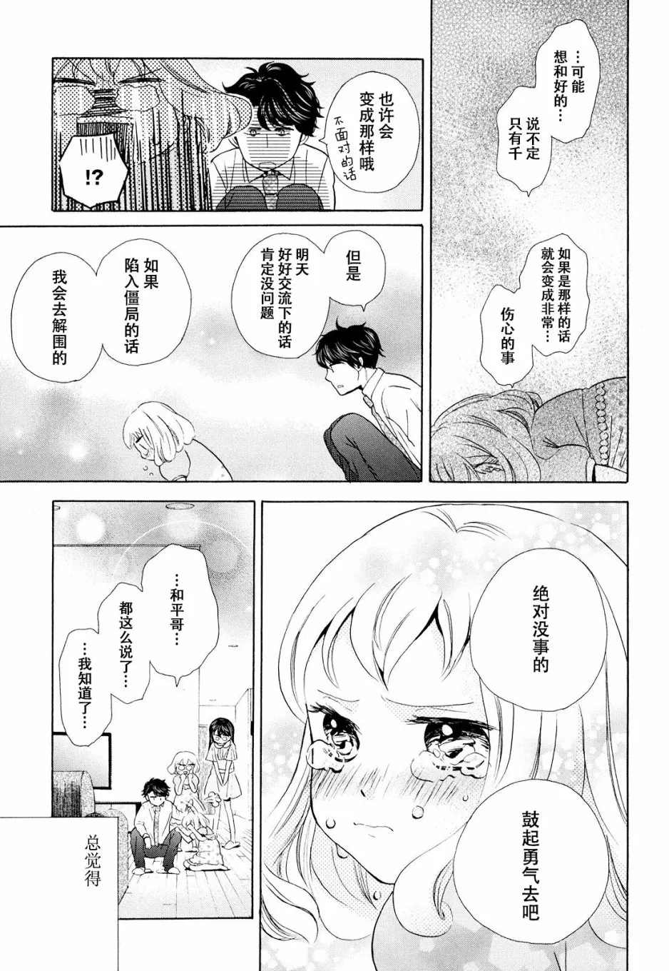 第12话 第5页
