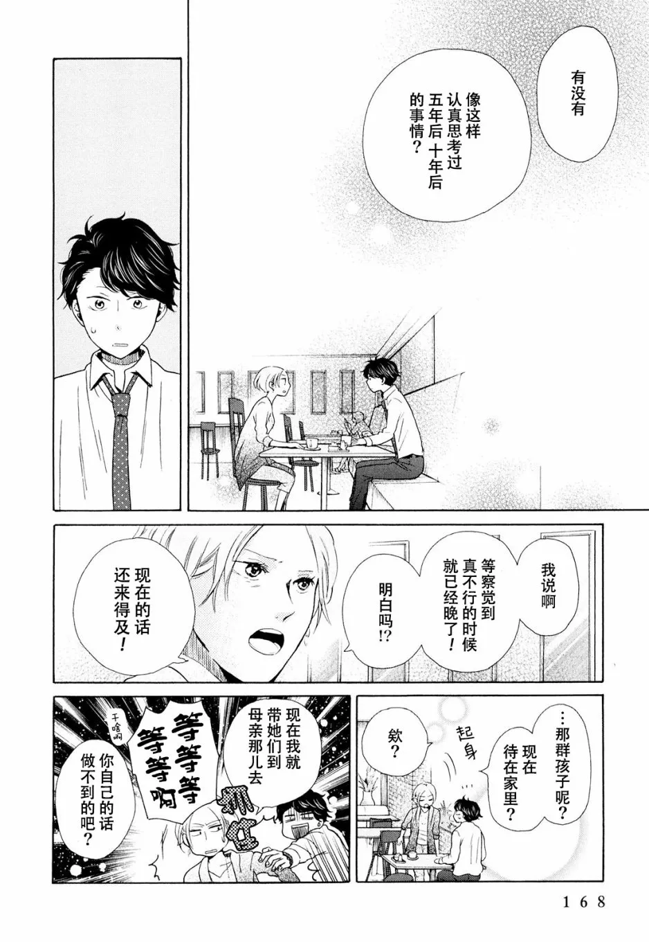 第12话 第12页