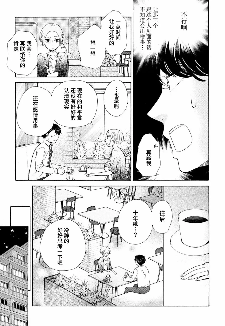 第12话 第13页