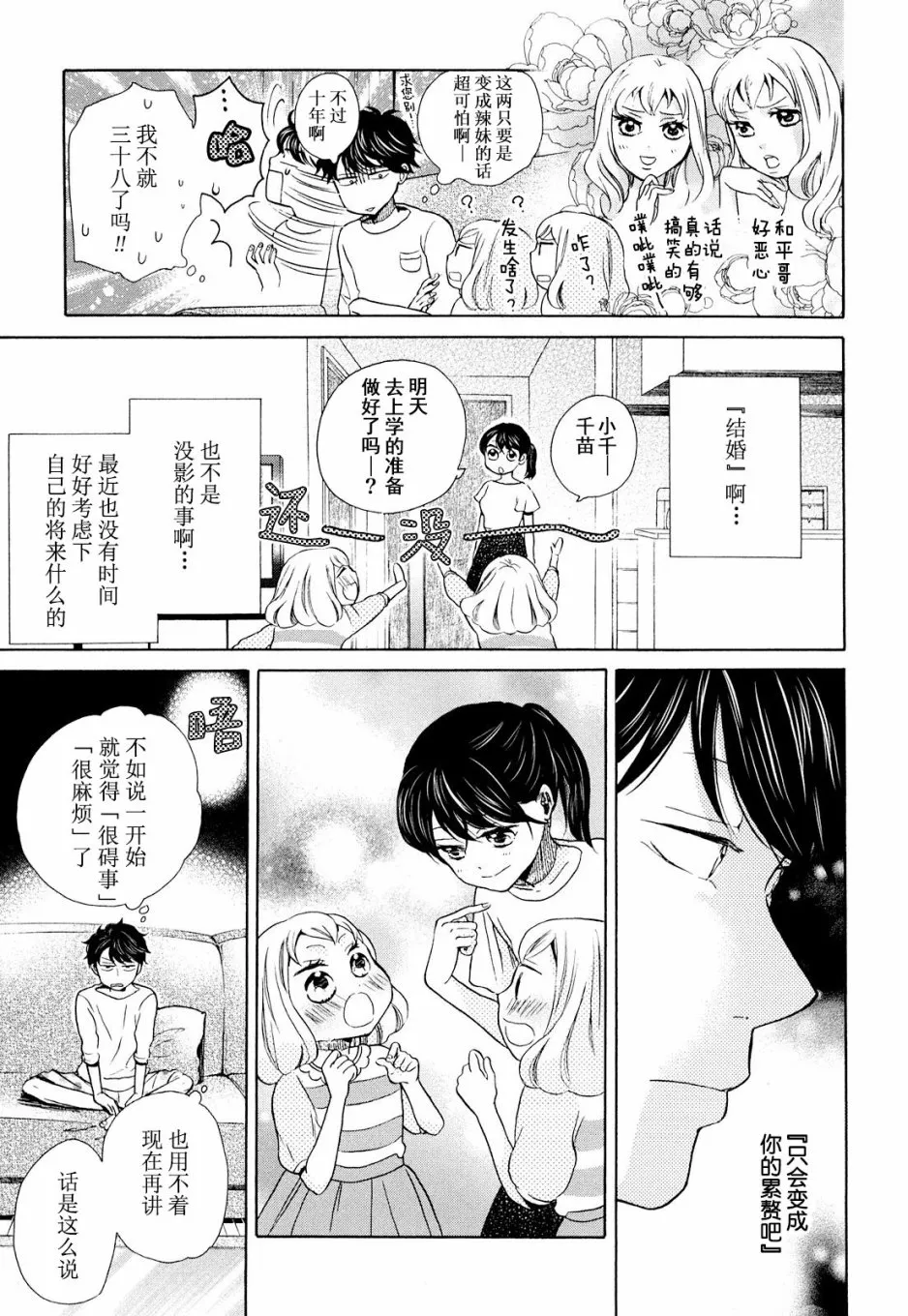 第12话 第15页