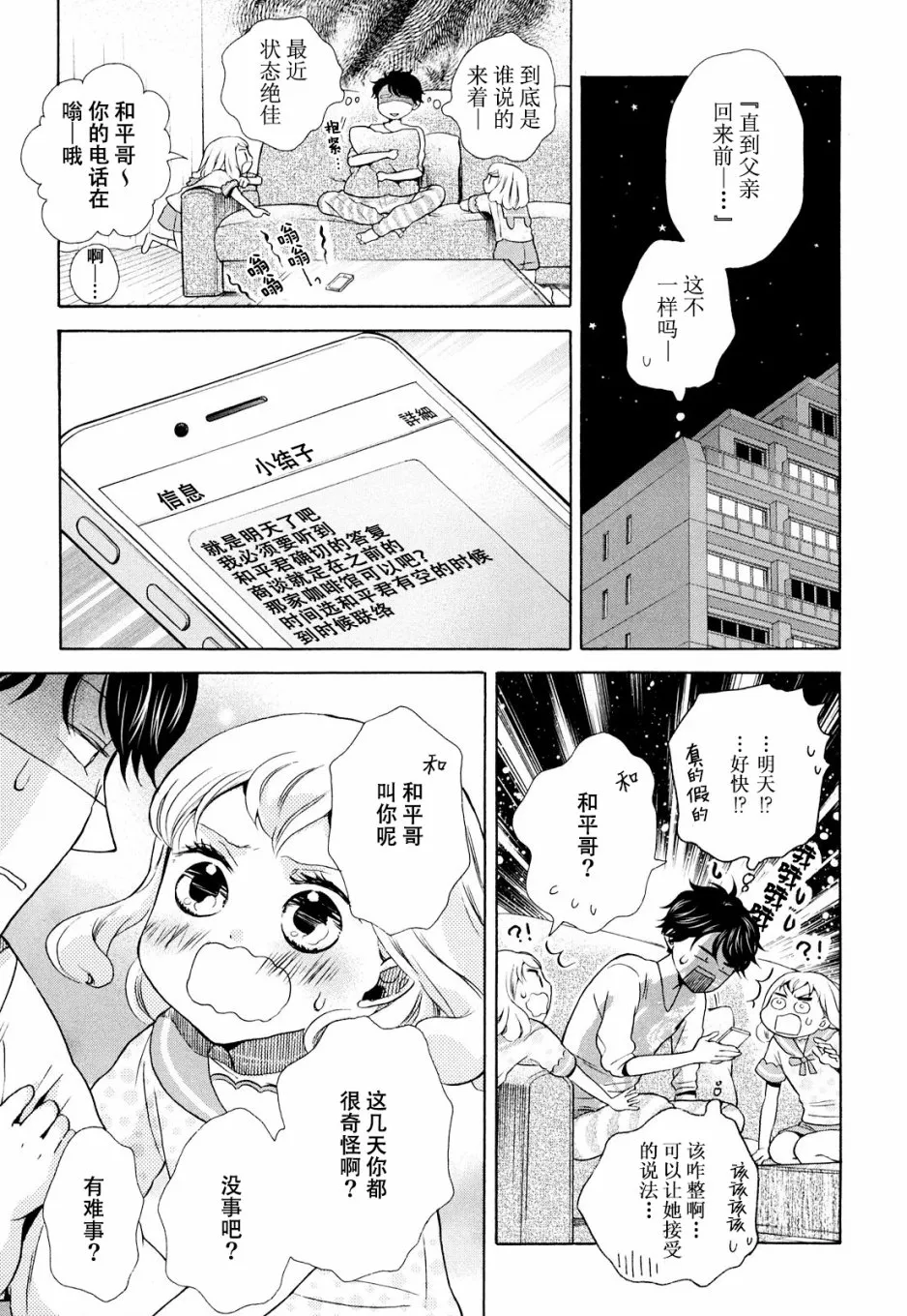 第12话 第17页