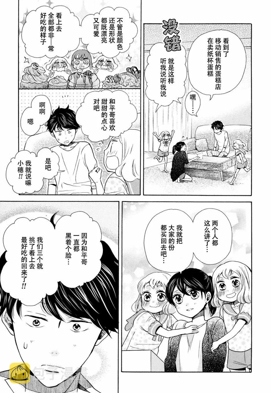 第12话 第19页