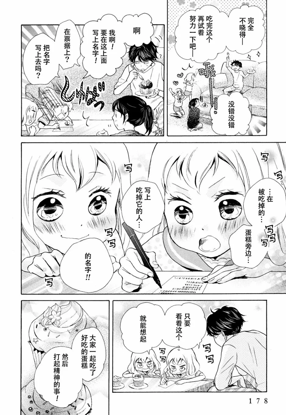 第12话 第22页