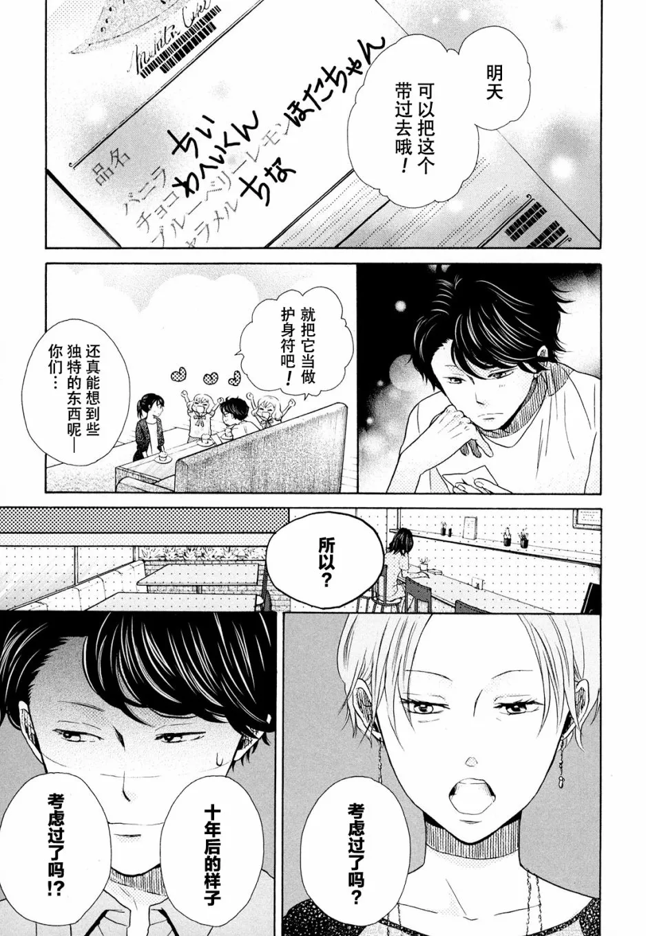 第12话 第23页