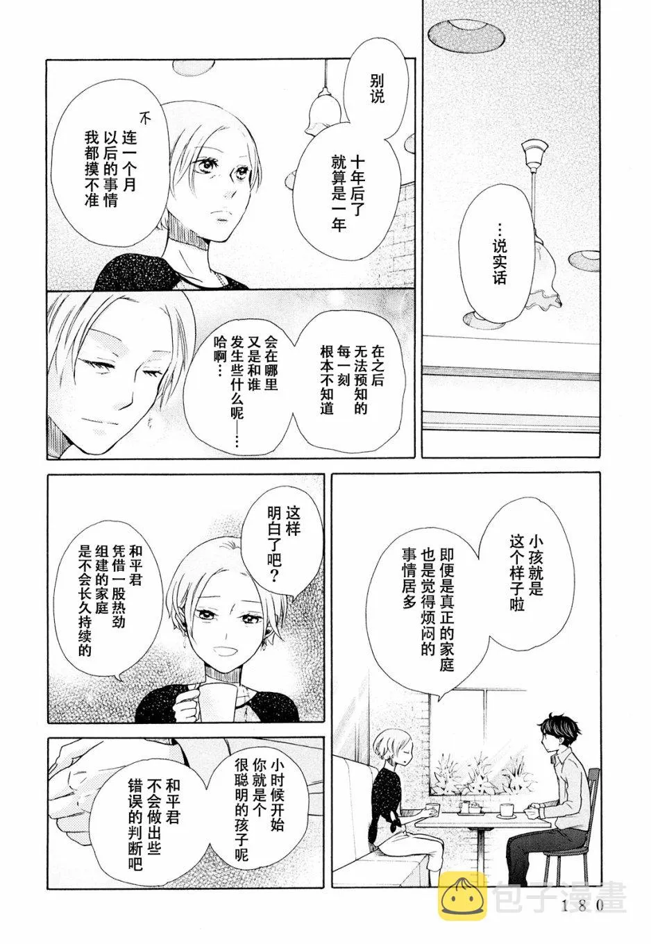 第12话 第24页