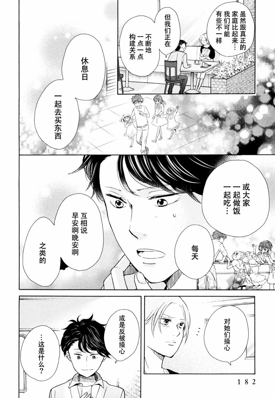 第12话 第26页