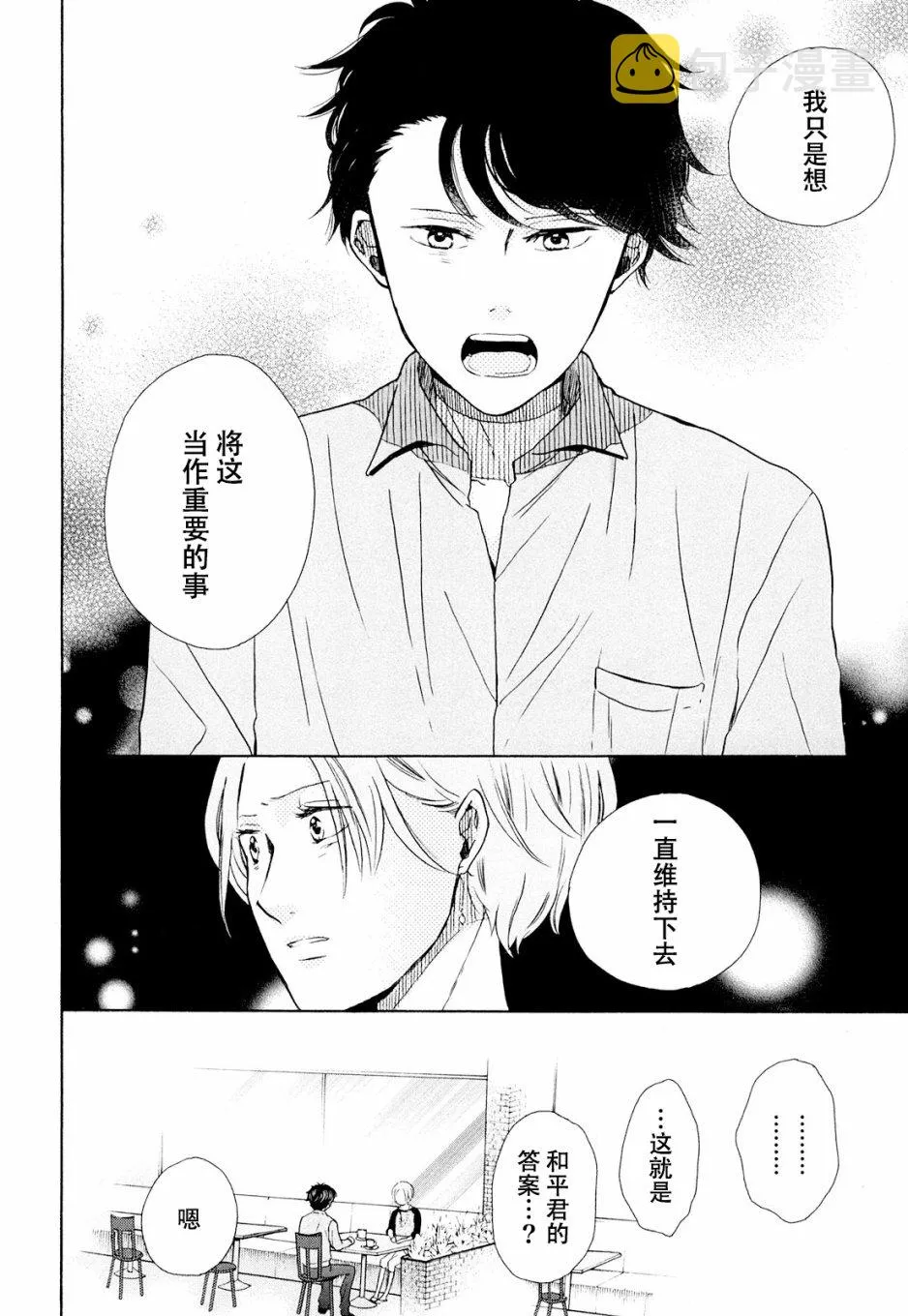 第12话 第28页