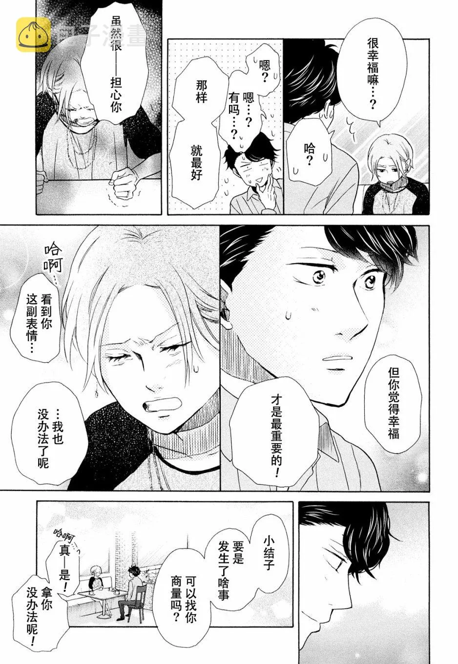 第12话 第29页