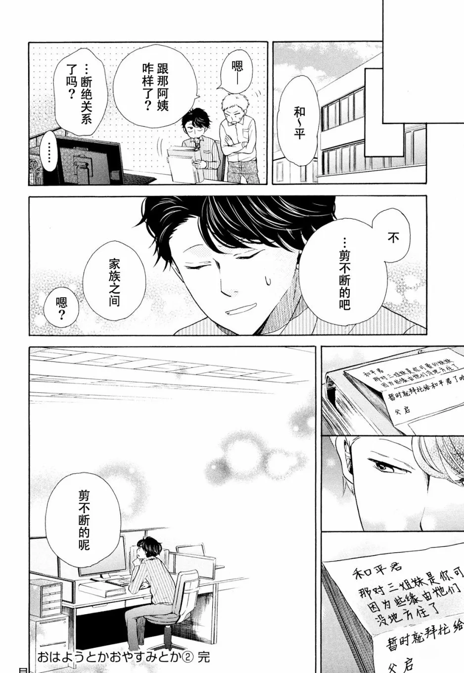第12话 第30页