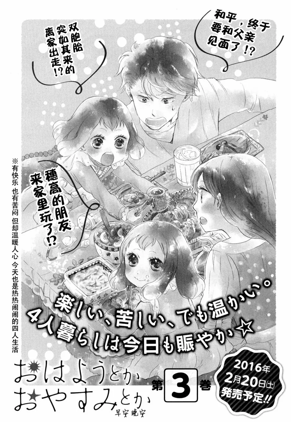 第12话 第32页
