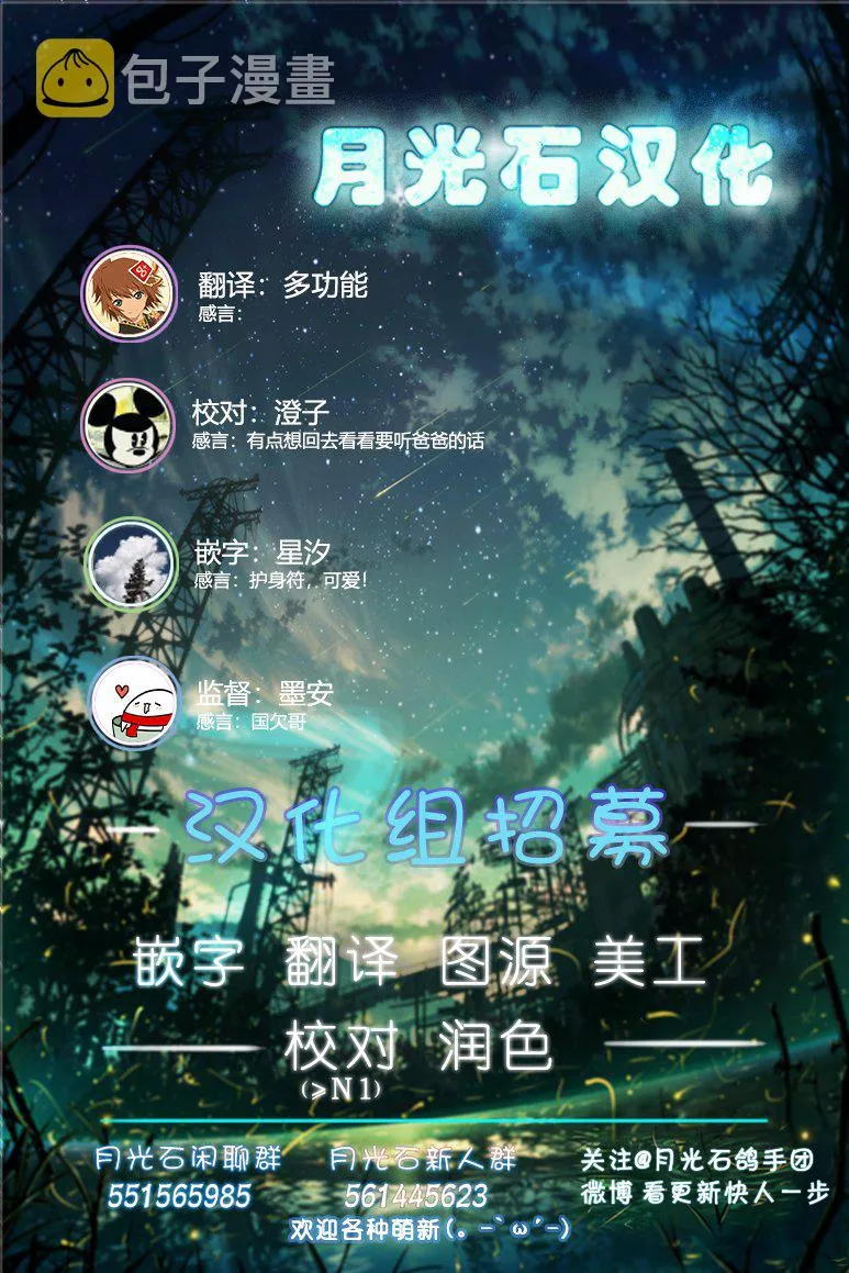 第12话 第33页