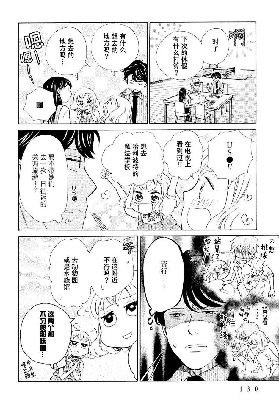 第11话 第4页
