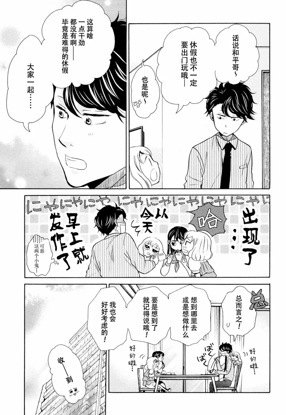 第11话 第5页