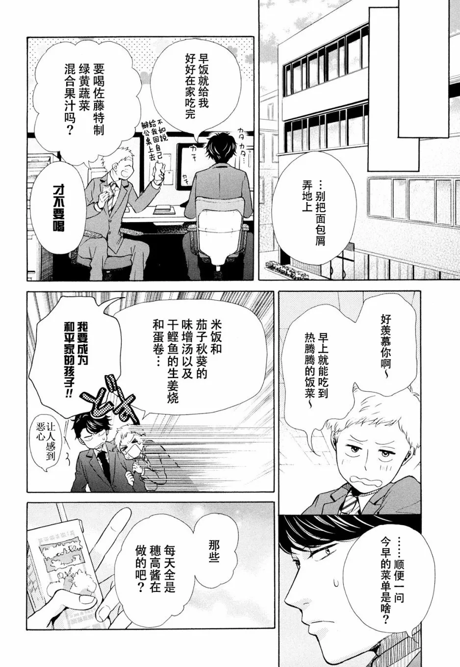 第11话 第6页