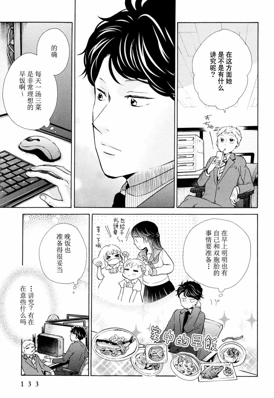 第11话 第7页