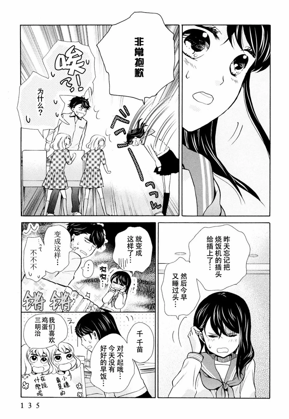 第11话 第9页