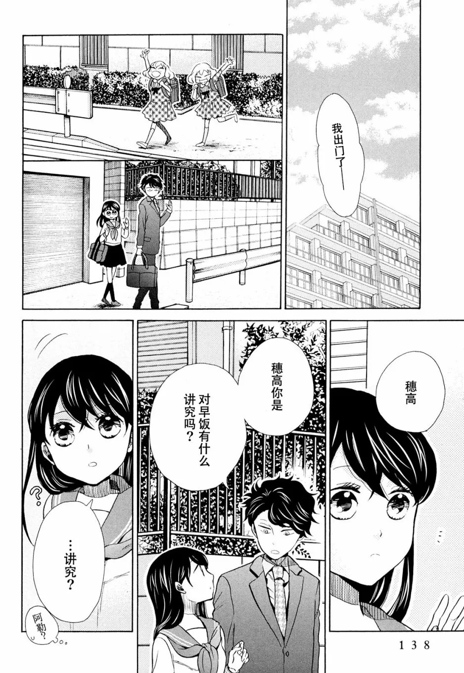 第11话 第12页