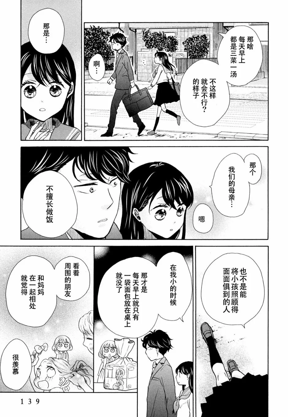 第11话 第13页