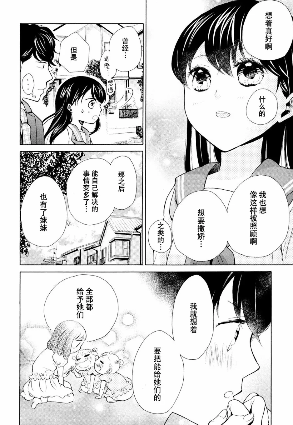第11话 第14页