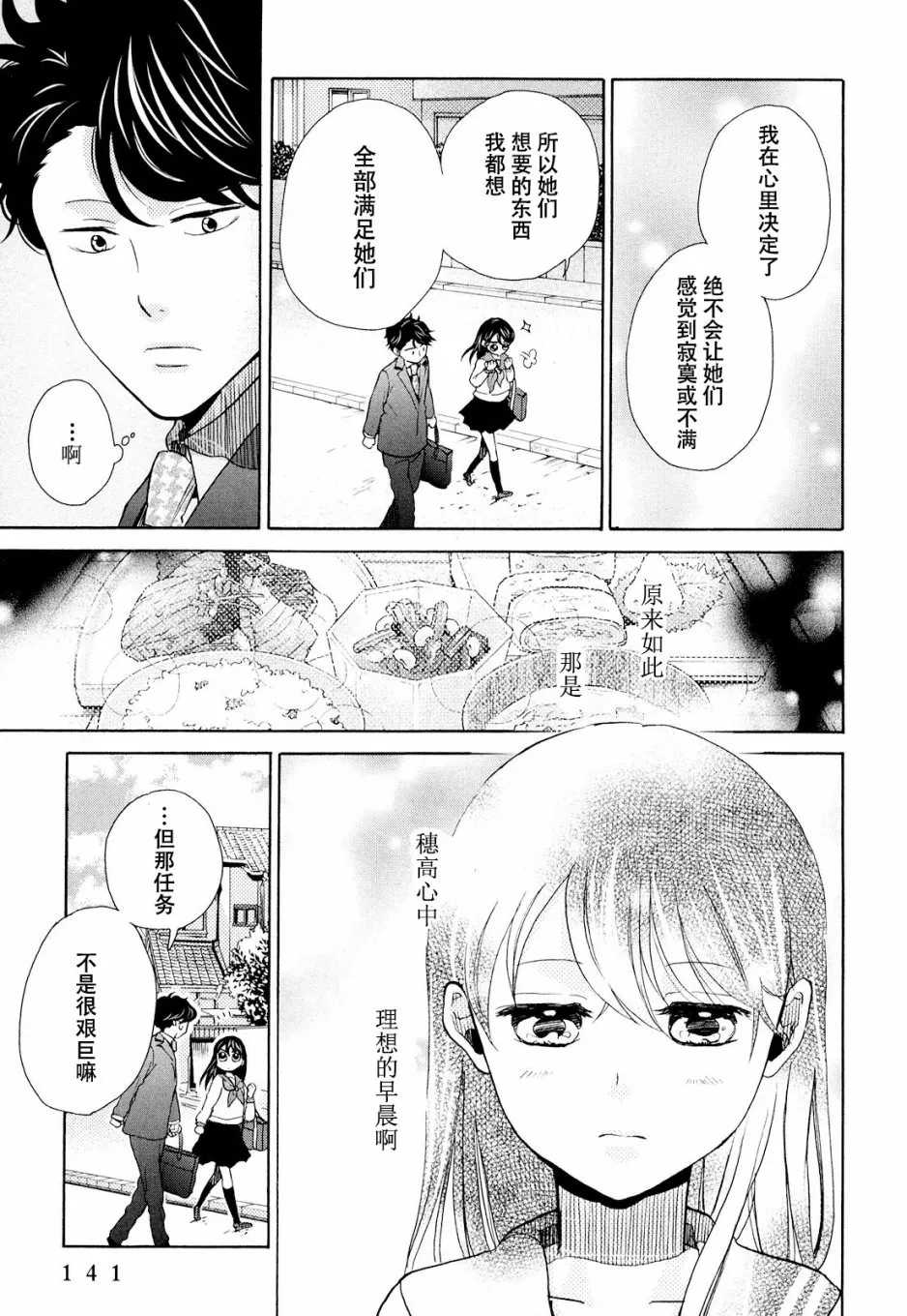 第11话 第15页