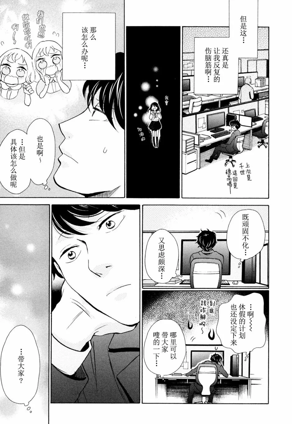 第11话 第17页