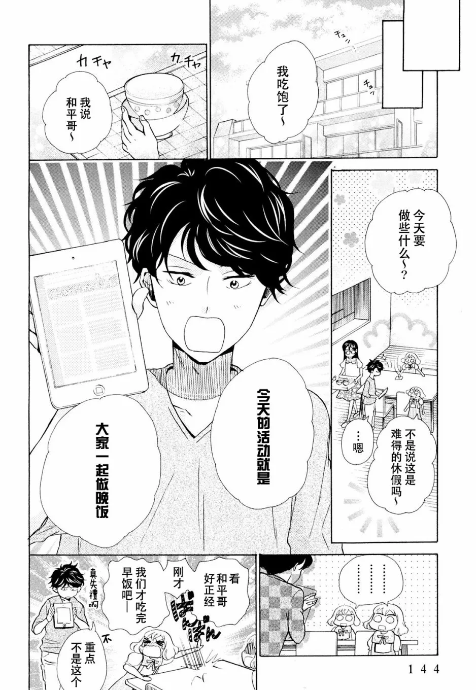 第11话 第18页