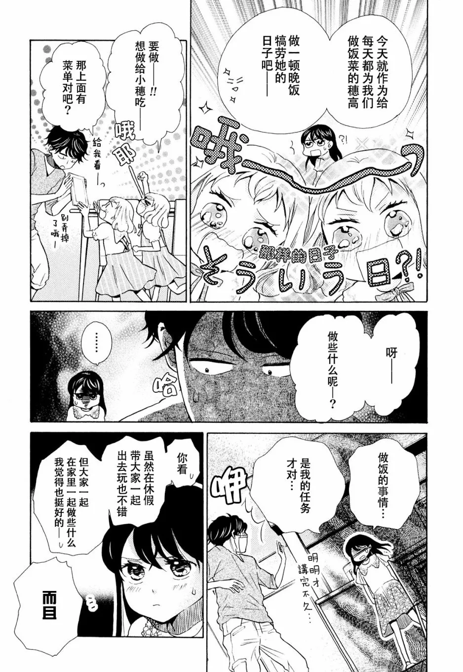 第11话 第19页