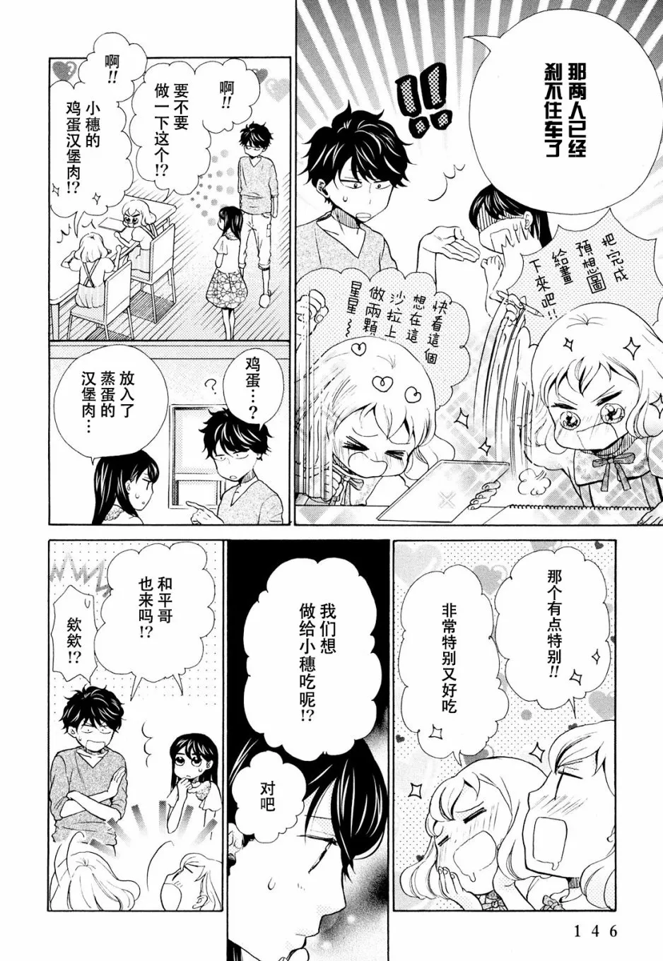 第11话 第20页