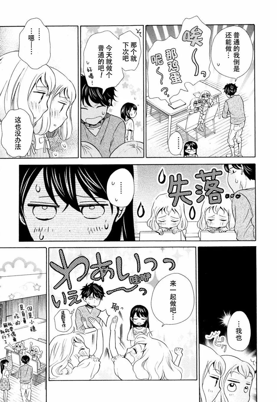 第11话 第21页