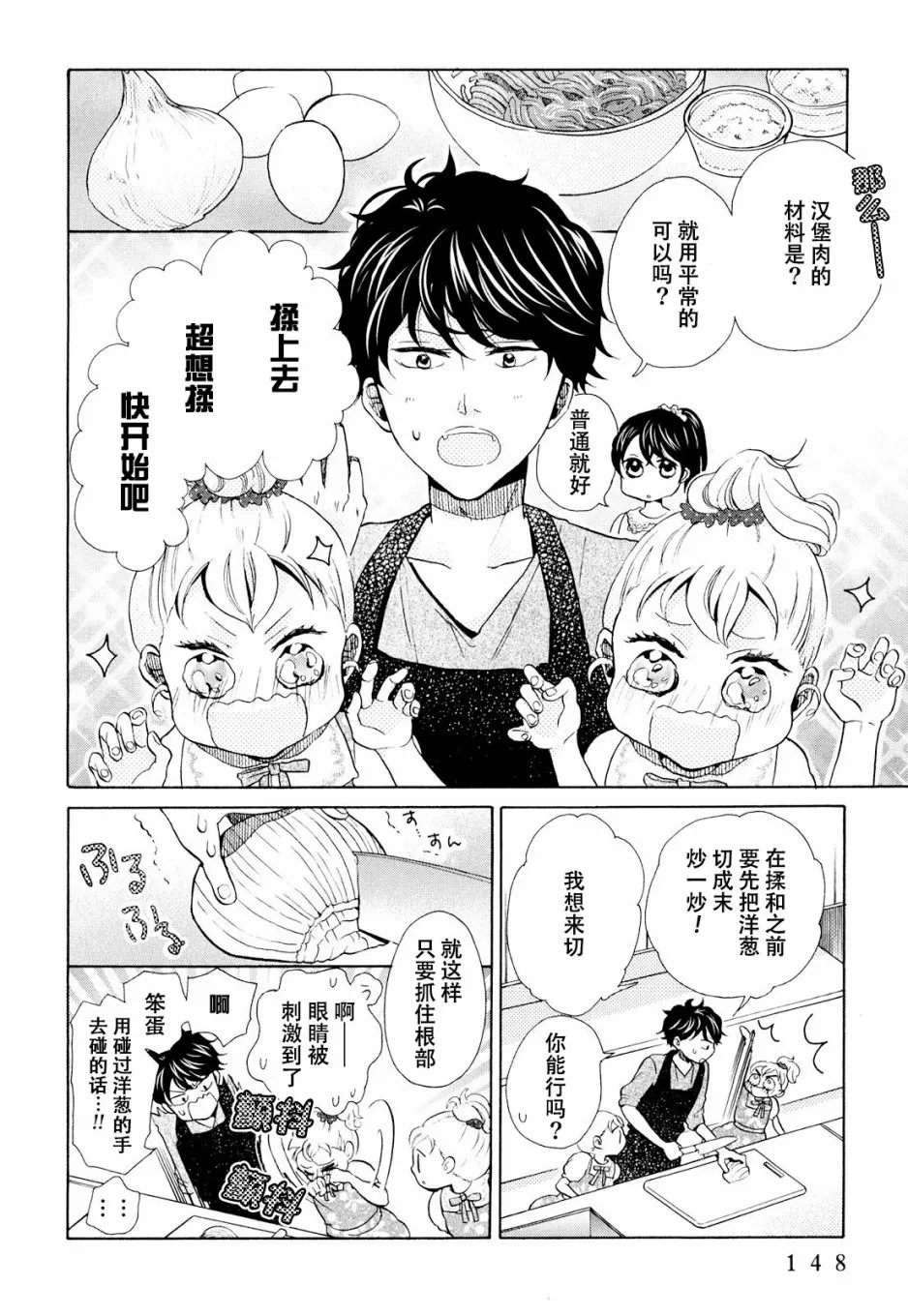第11话 第22页