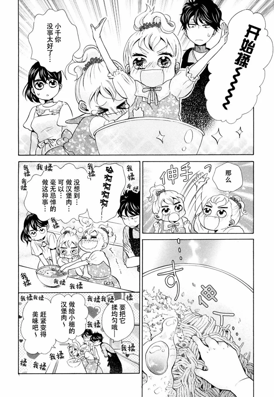 第11话 第24页