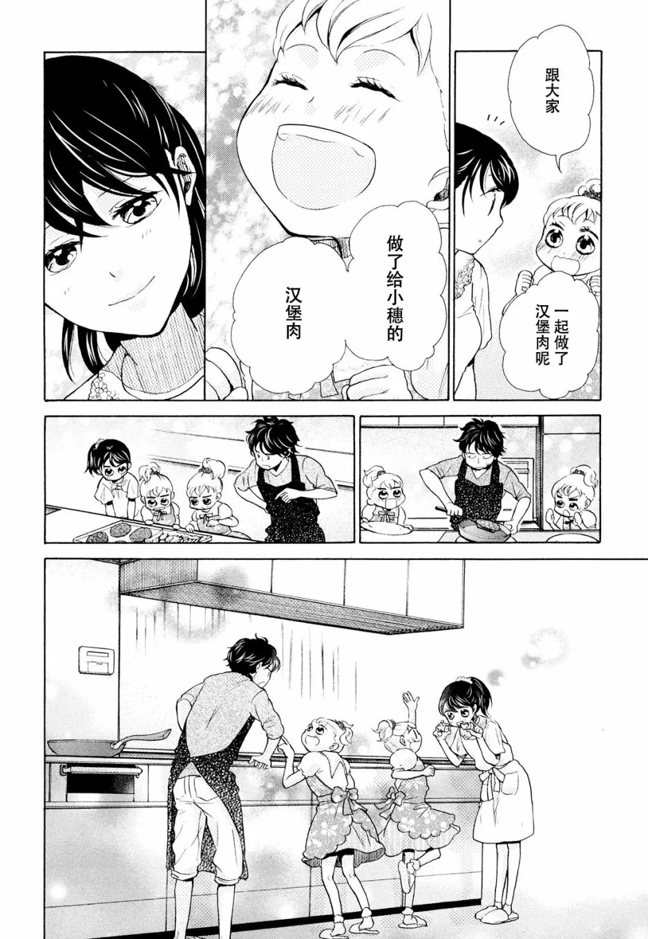 第11话 第26页