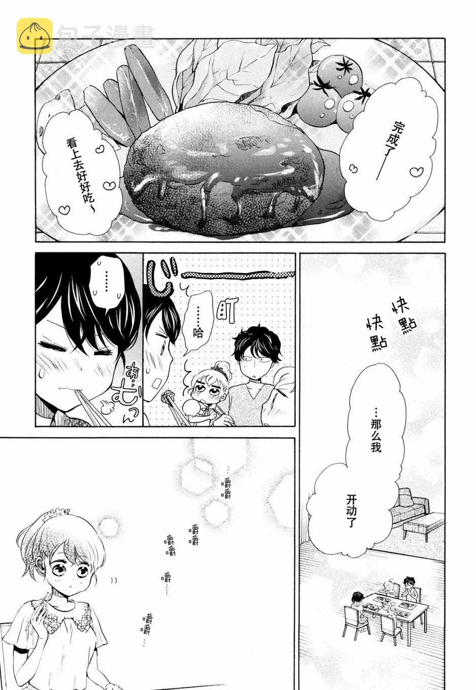 第11话 第27页