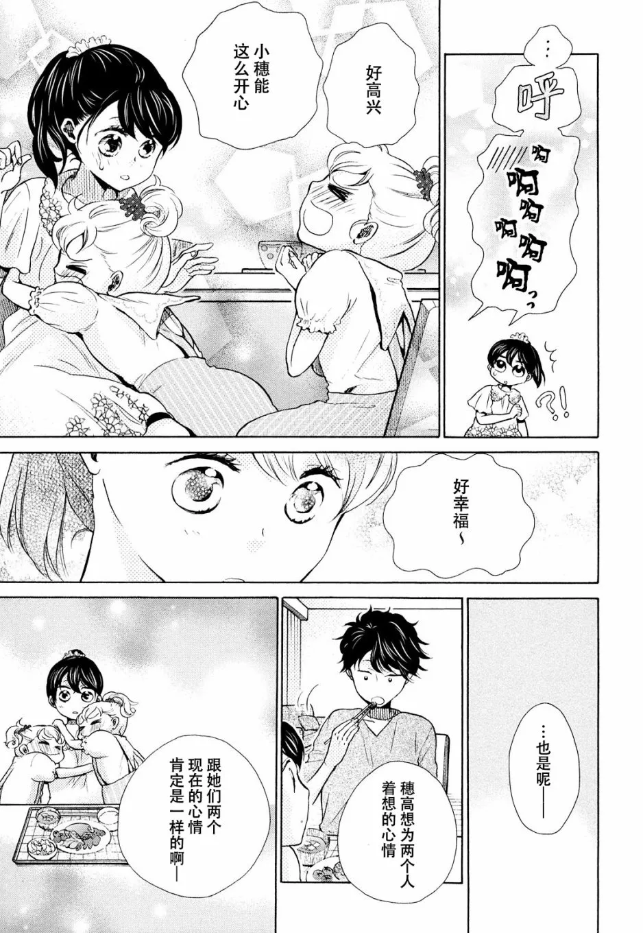 第11话 第29页