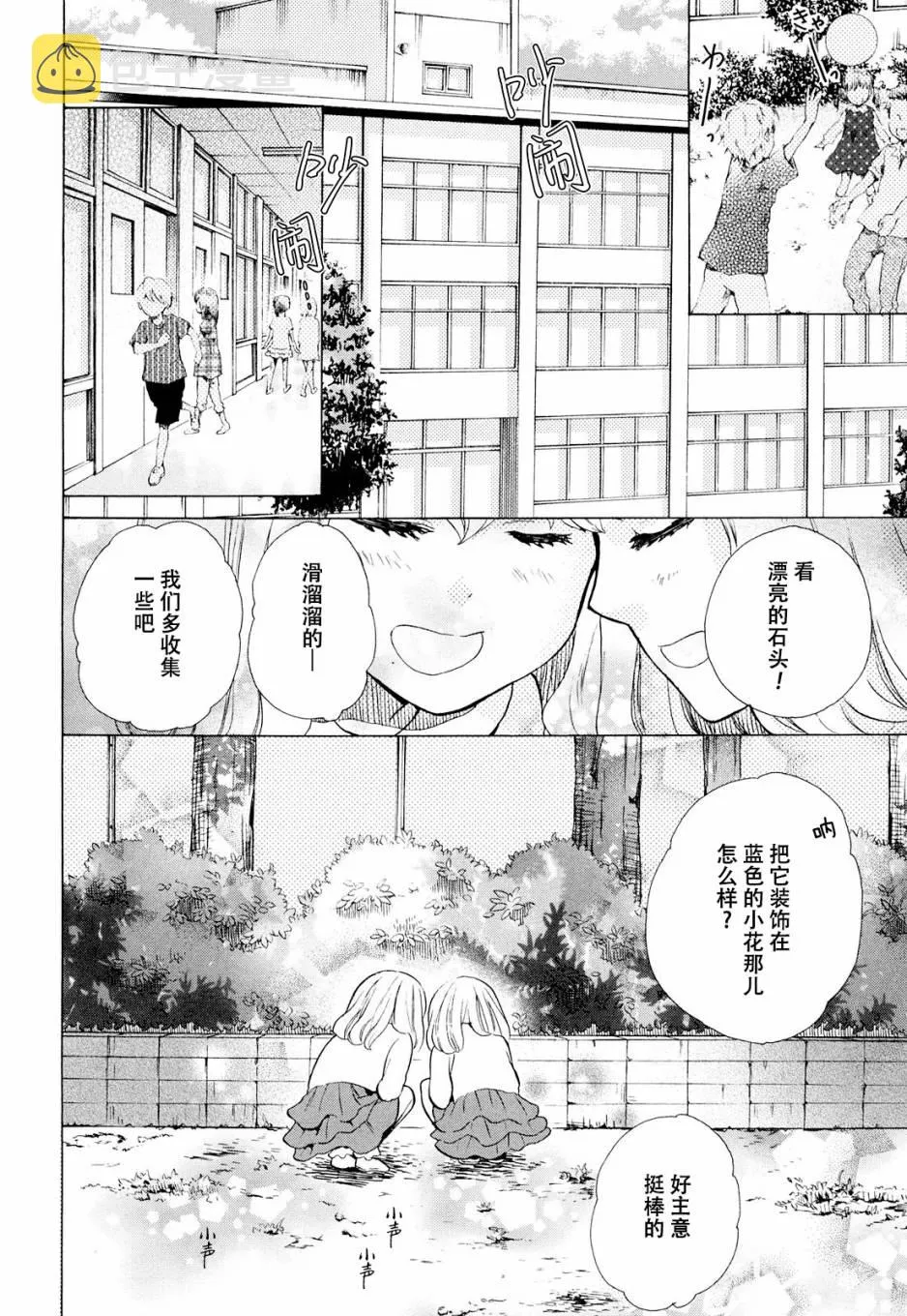 第10话 第2页