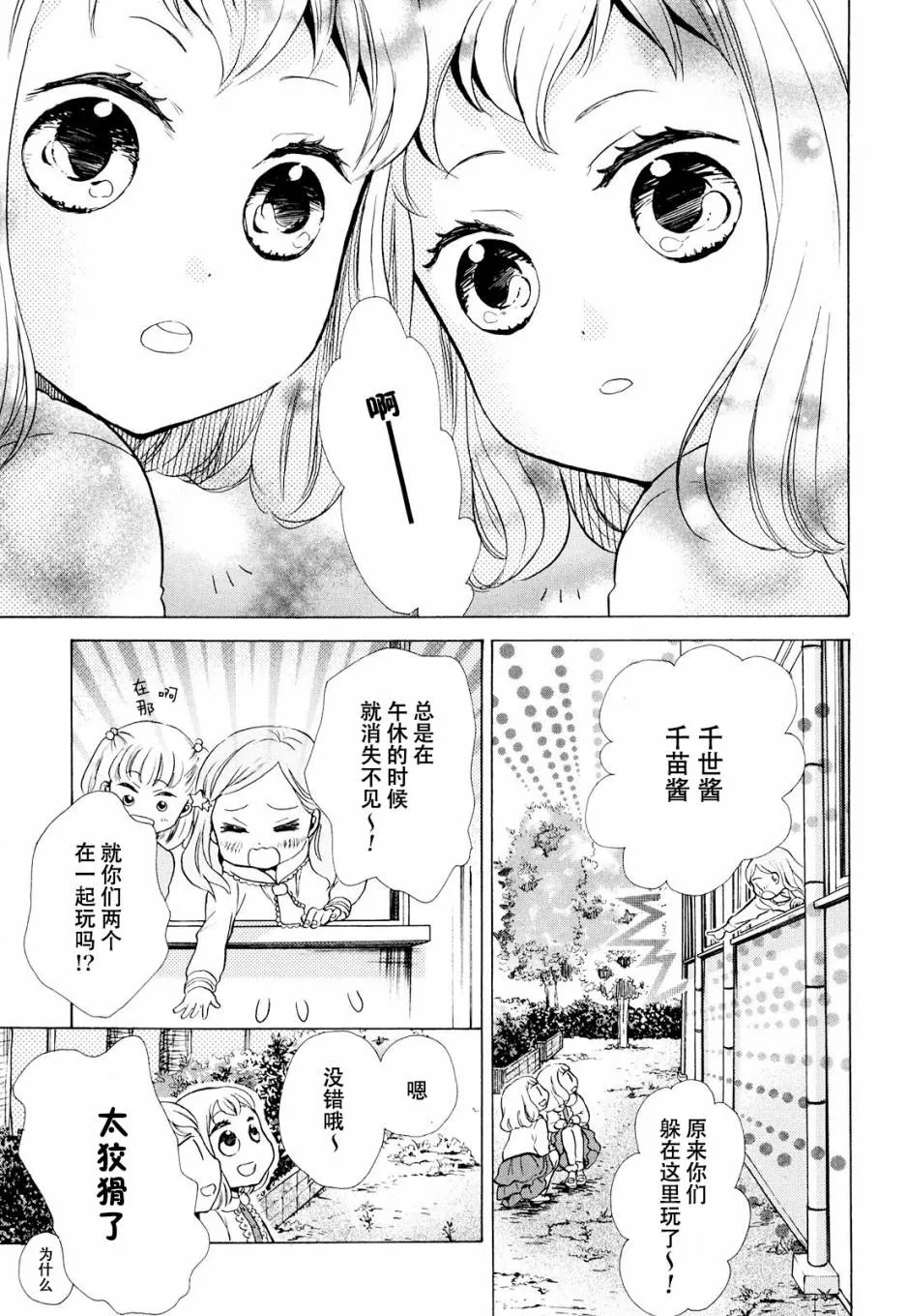 第10话 第3页