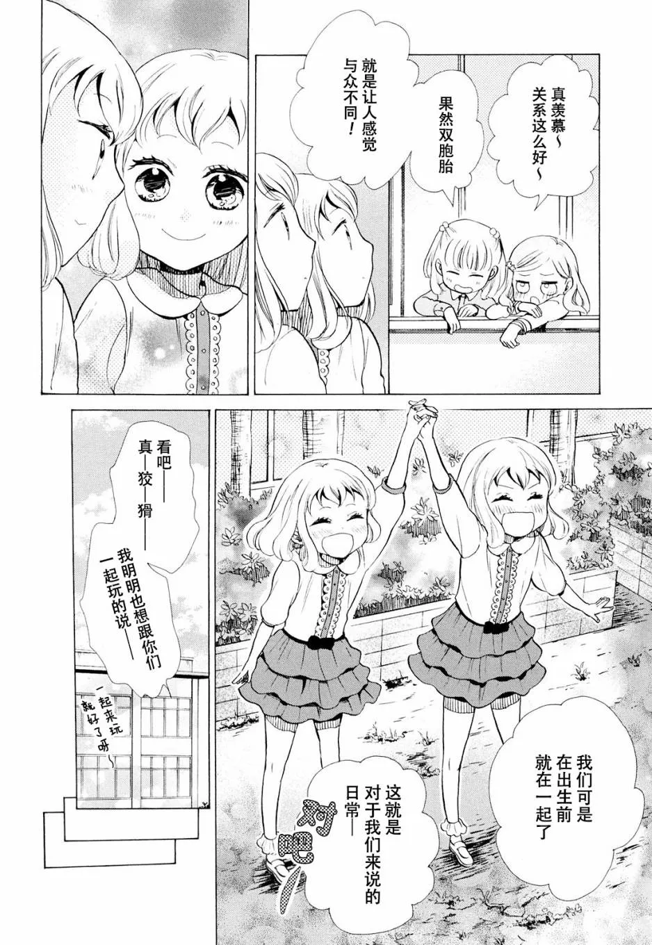 第10话 第4页