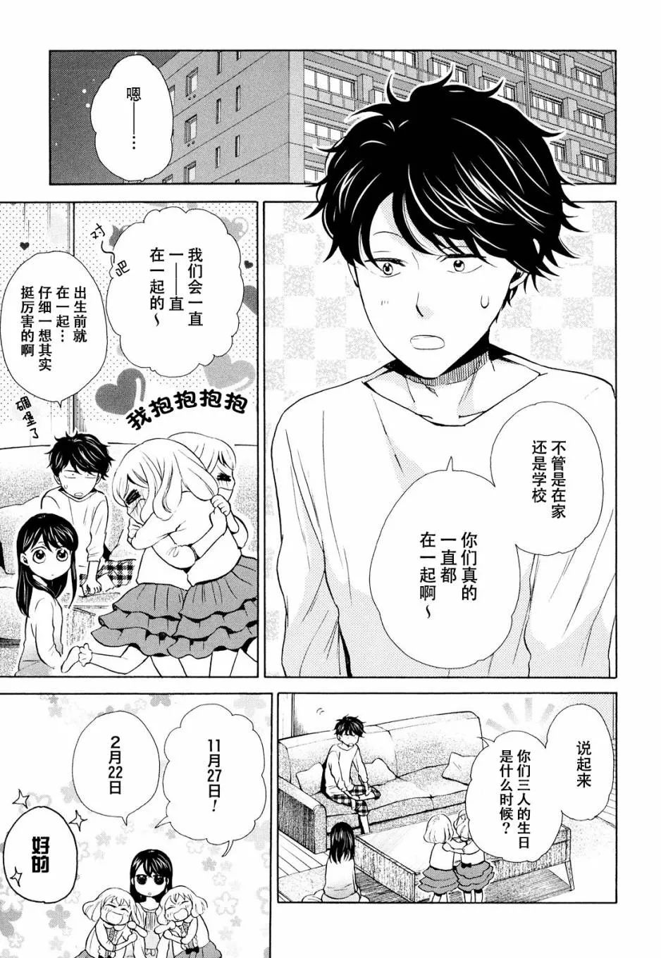 第10话 第5页