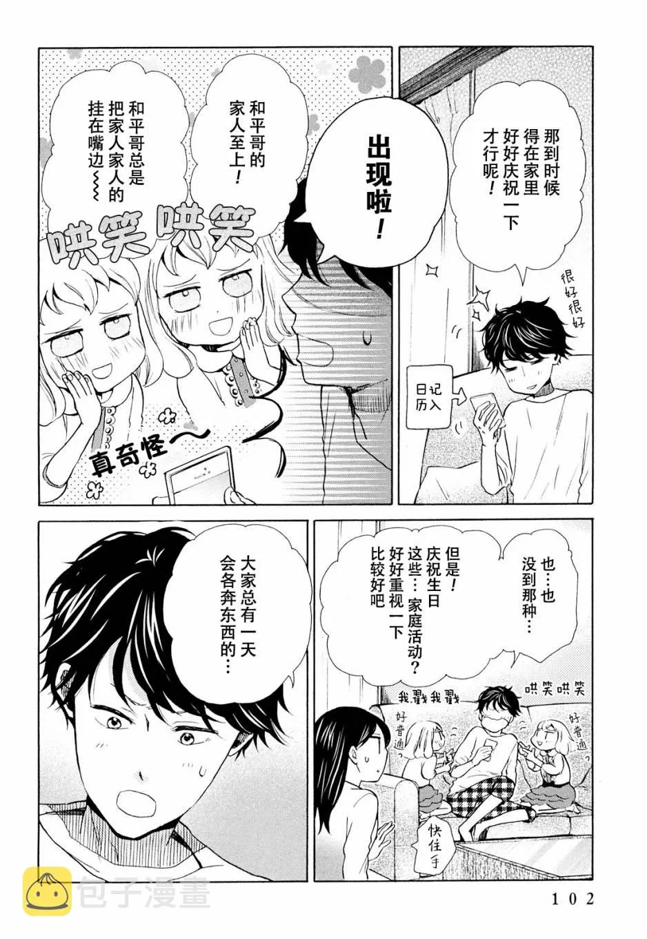 第10话 第6页