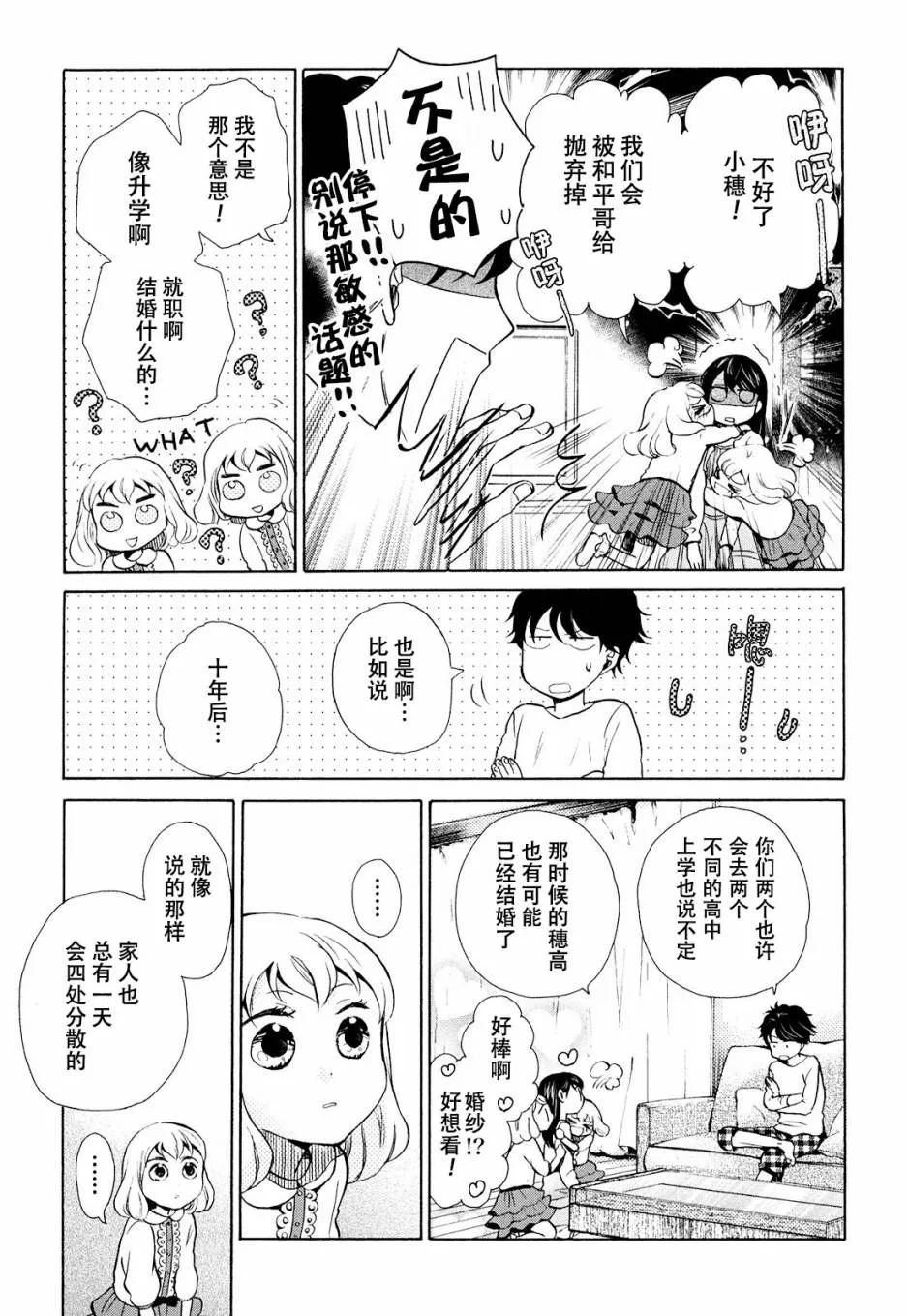 第10话 第7页