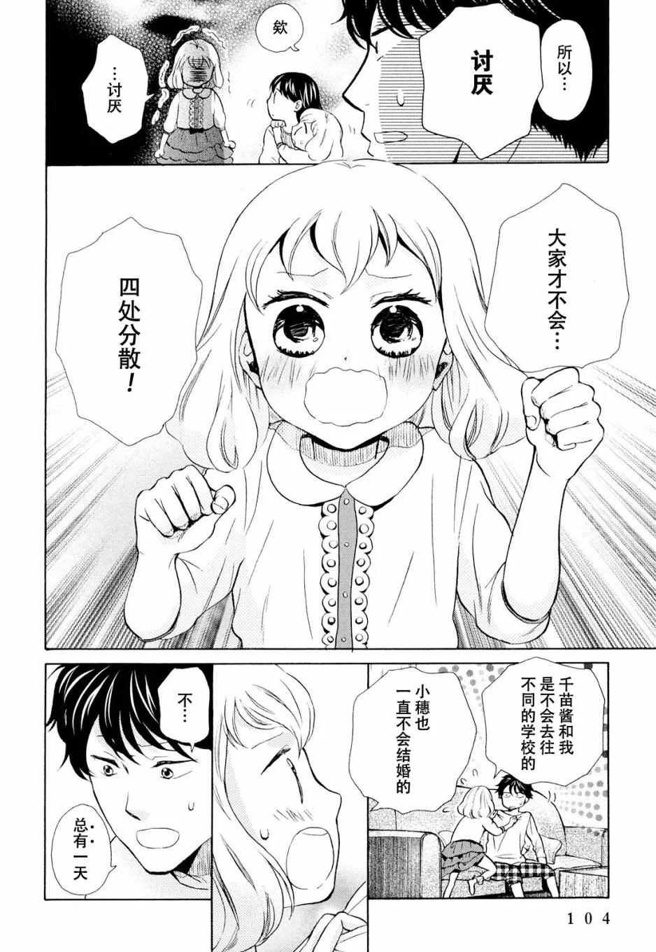 第10话 第8页